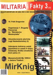 Militaria i Fakty № 19 (2003/3)