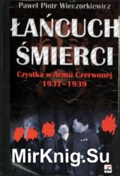 Lancuch smierci. Czystka w Armii Czerwonej 1937-1939