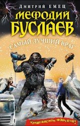 Самый лучший враг (Аудиокнига)