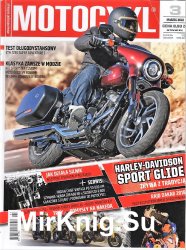 Motocykl № 280 (2018.3)