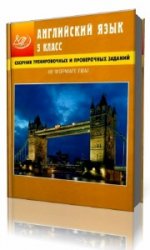 Формате гиа. Сборник заданий в формате ГИА. Веселова ю.с. сборник тренировочных и проверочных заданий 6 класс. Веселова ю.с. сборник тренировочных заданий 9 класс. Веселова сборник тренировочных и проверочных работ 6 класс.