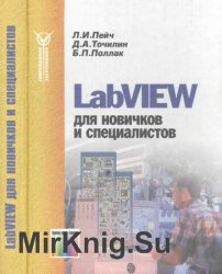 LabVIEW    