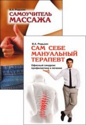 Владимир Родькин. Сборник из 2 книг