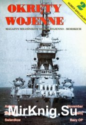 Okrety Wojenne № 43 (1998/S2) (ex Numer Specjalny 2)