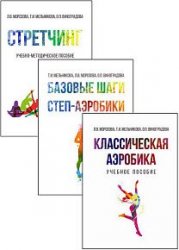 Лада Морозова, Татьяна Мельникова, Ольга Виноградова. Сборник из 3 книг