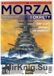 Morze i Okrety № 4 (2016/1 Numer Specjalny)