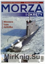 Morze i Okrety № 5 (2016/1)