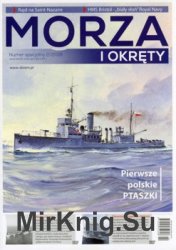 Morze i Okrety № 6 (2016/2 Numer Specjalny)