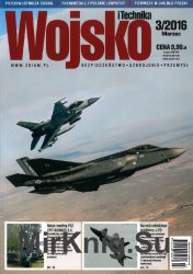 Wojsko i Technika № 7 (2016/3)