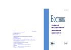 Вестник Липецкого государственного технического университета №1 2015