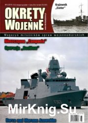 Okrety Wojenne № 152 (2018.6)