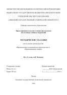 Проектирование отдельно стоящих фундаментов под колонны зданий и сооружений  