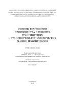 Введение в социологию спорта, физической культуры и физкультурной двигательной деятельности: Учебник 