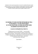 Конспект лекций по учебной дисциплине «Сигнализация в цифровых сетях» по специальности 210406 «Сети связи и системы коммутации» 