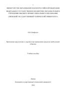 Причинение вреда жизни и здоровью при превышении пределов необходимой обороны  