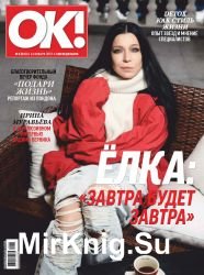 OK! №4 2019 Россия