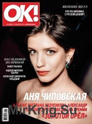 OK! №5 2019 Россия