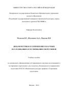 Динамометрия и её применение в научных исследованиях и тестировании спортсменов  