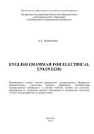 English Grammar for Electrical Engineers 