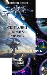 Квантовая запутанность. Цикл из 3 книг