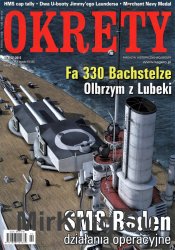 Okrety 3D № 42 (2015/6)