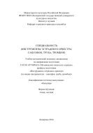 Специальность инструменты эстрадного оркестра: саксофон, труба, тромбон