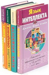 Серия "Психологический бестселлер" в 130 книгах