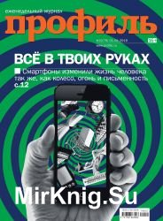 Профиль №12 2019