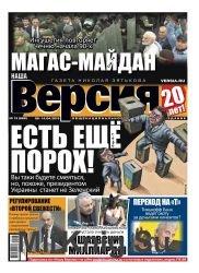 Наша Версия №13 2019