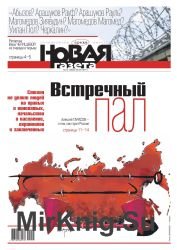 Новая газета №57 2019