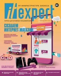 IT Expert №6 2019