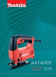 Makita. Каталог серии МТ 2019