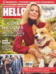 Hello! №37 2019 Россия