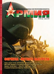 Армия №2 2019