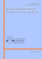 Электротехнические системы и комплексы №3 2019