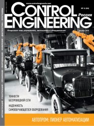 Control Engineering Россия №6 2019