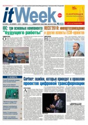 IT Week №8 2019 Россия