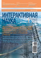 Интерактивная наука №12 2019