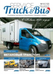 Service Truck & Bus №6 2019