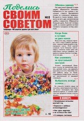 Спецвыпуск 100 рецептов здоровья для всей семьи №8 2019