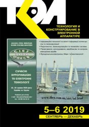 Технология и конструирование в электронной аппаратуре №5-6 2019