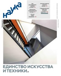 Коммерсантъ Наука №13 2019