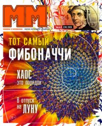 Машины и механизмы №5 2020