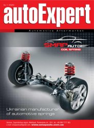 AutoExpert №1 2020