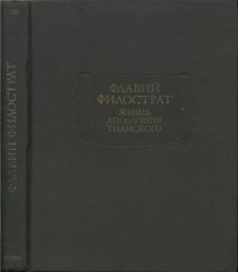 Книга филострат картины