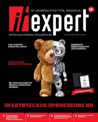 IT Expert №9 2020