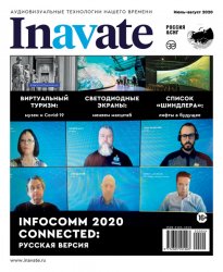 InAVate №4 2020