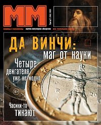 Машины и механизмы №1 2021