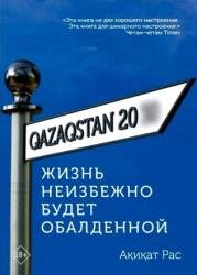 Жизнь неизбежно будет обалденной. Основано на нереально классных событиях