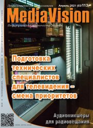 Mediavision №3 2021